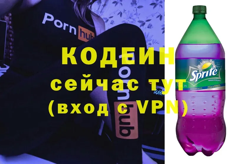 Кодеиновый сироп Lean напиток Lean (лин) Кизляр